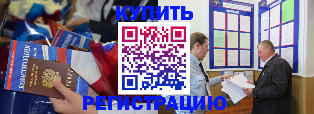 где прописаться в Бутурлиновке