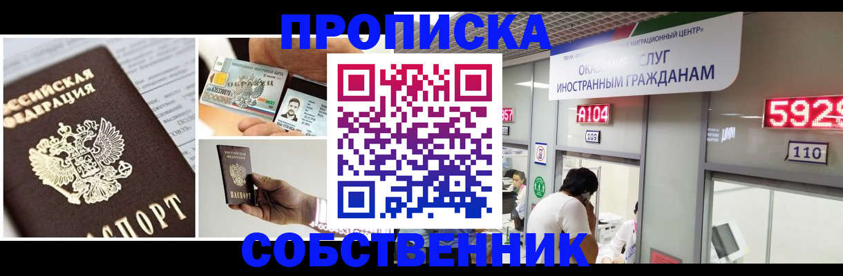 прописка 2026 в Бутурлиновке